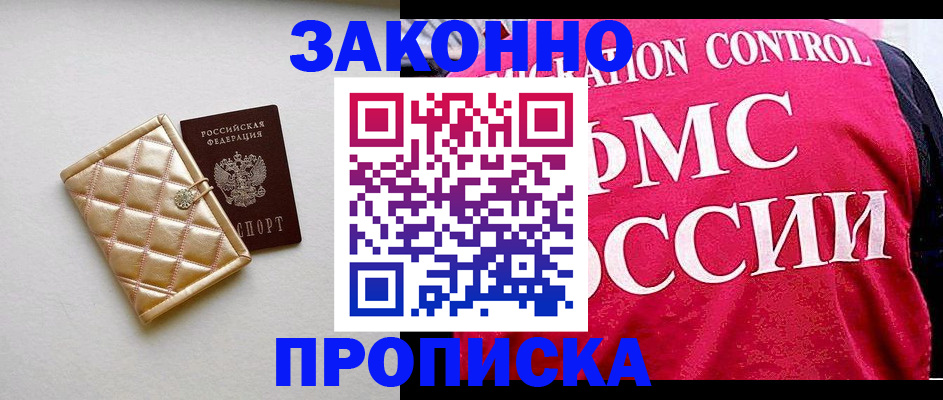 регистрация для дет. сада в Мирном